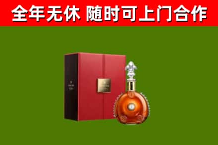 天门回收路易十三