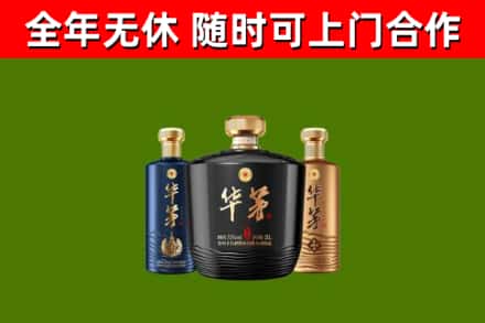 天门回收华茅