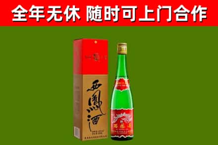 天门烟酒回收西凤酒绿瓶.jpg